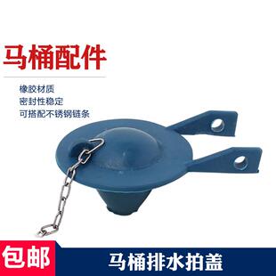 老式抽水马桶厕所水箱配件拍盖通用橡胶塞子两件式排水盖坐便器配