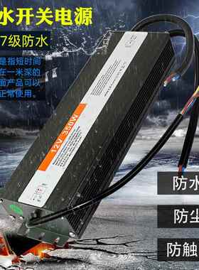 IP6关7超4薄防水雨ED开电源12V24V变压器60W100W150LW200W300W00W