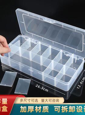 收纳盒鱼钩鱼饵透明塑料零件盒螺丝盒子多格可拆卸分类珠宝零食盒