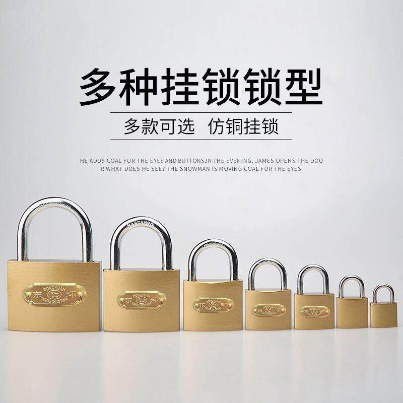 挂锁防盗锁家用房间门锁柜子抽屉锁防水防锈防撬锁具宿舍大门锁头