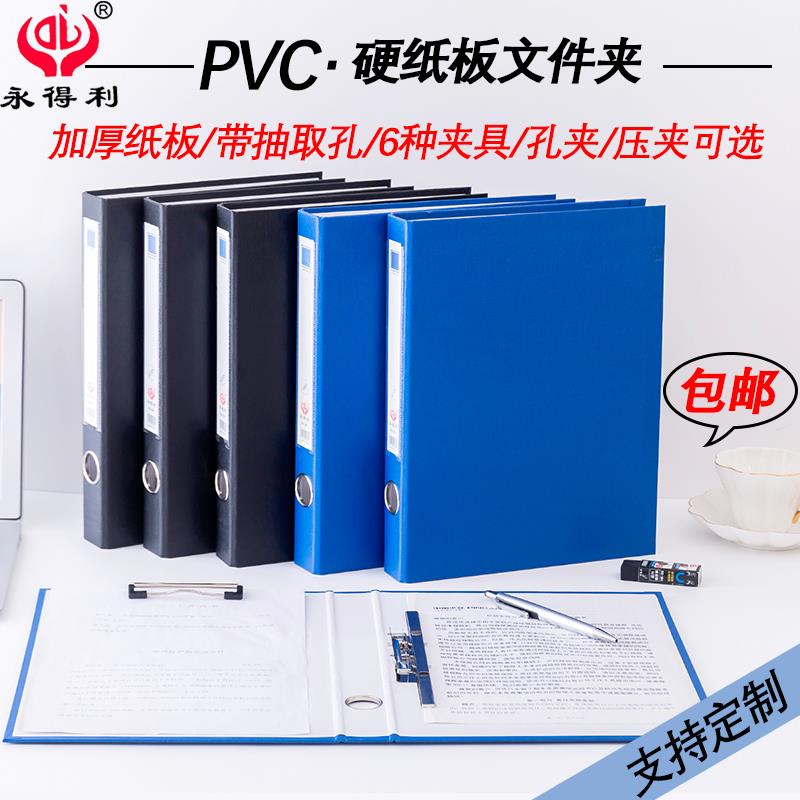 A4文件夹PVC半包胶硬纸板档案夹活页打孔资料收纳夹快捞夹可定制