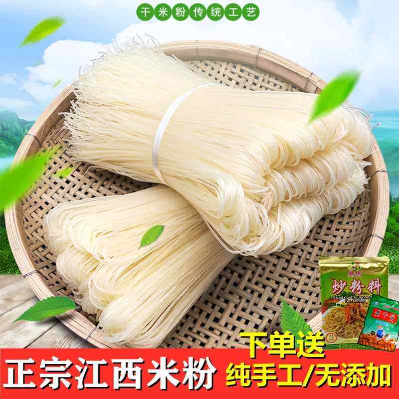 正宗江西玉山米粉干上饶特产农家纯大米手工米线铅山泡粉广丰炒粉,粮油调味/速食/干货/烘焙,螺蛳粉,淘宝优惠券,粉丝福利购,淘宝优惠卷