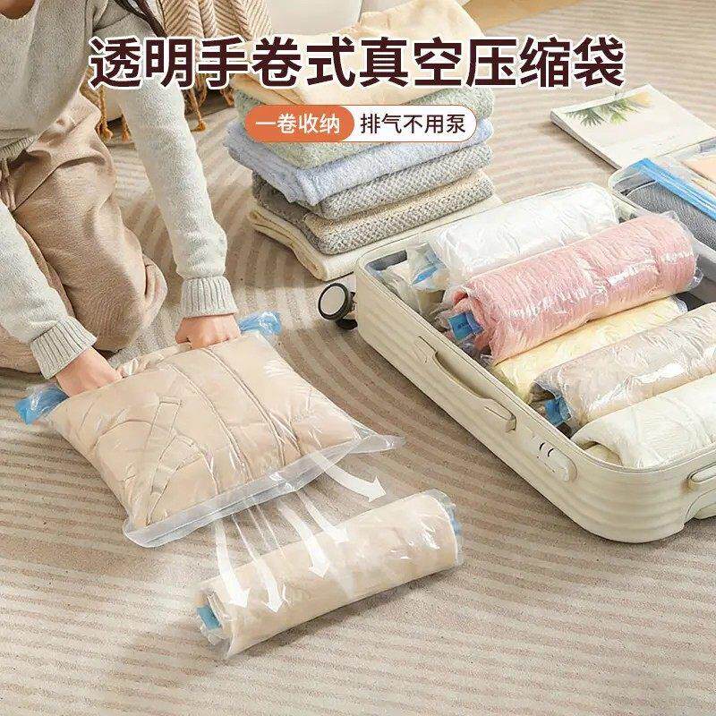 【立减50】透明手卷真空压缩袋家用旅行免抽气衣物收纳袋YH