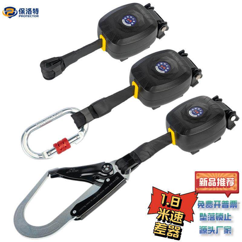 1.8m织带式速差器单腰速差自控器织带式自锁器防坠落高空作业保护