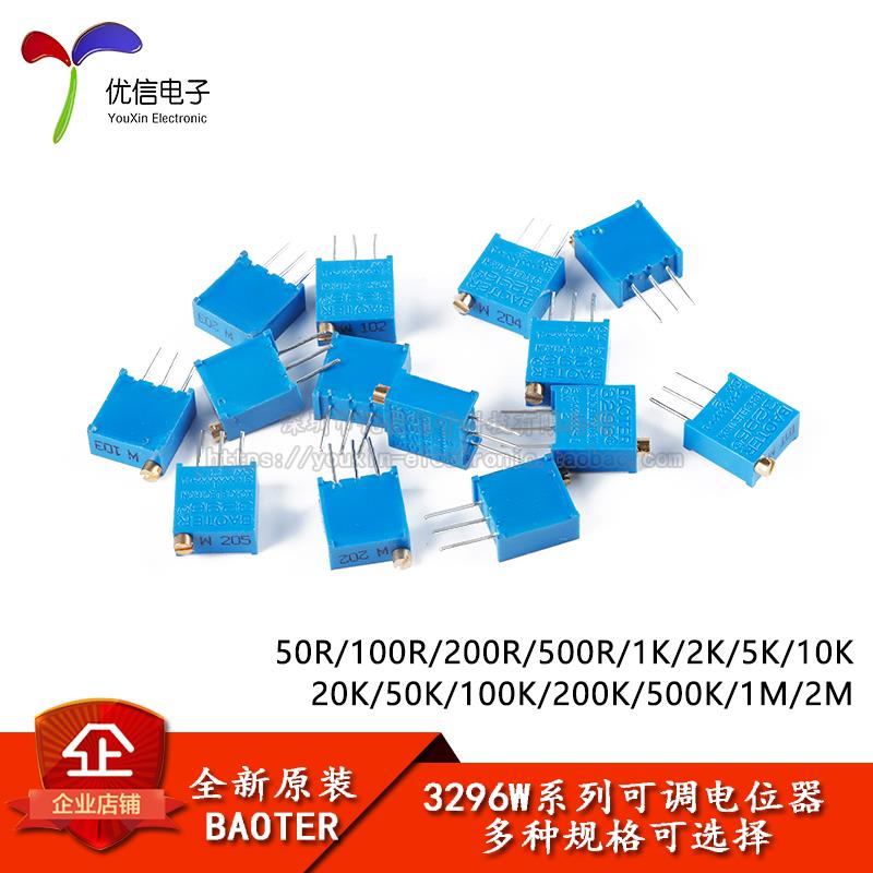 3296W-500/101/501/103/104/105 玻璃釉预调电位器精密可调电阻