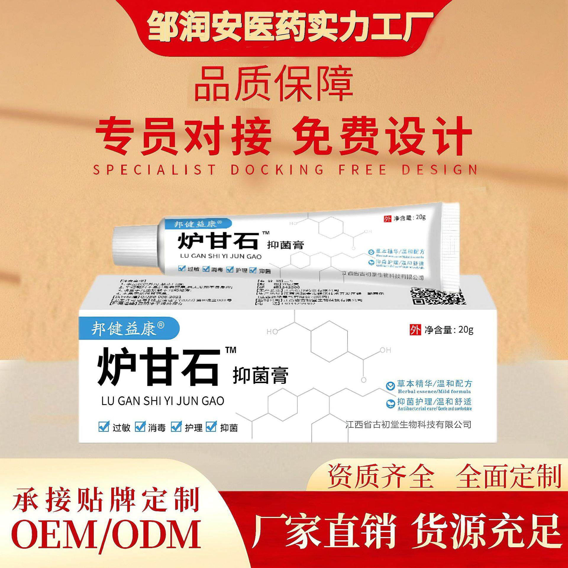 炉甘石乳膏成人儿童湿珍绯子膏皮肤止痒擦剂皮肤护理膏现货
