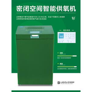 密闭空间智能供氧机实时监测环境含氧量安全有效解决应急供氧需求