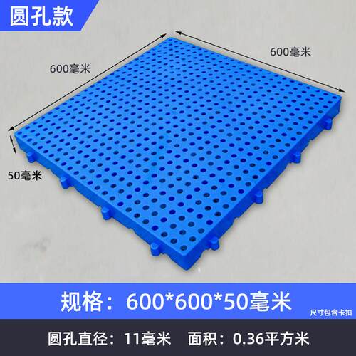 加厚防潮板塑料加厚硬托盘家用网格板超市冷库地台板垫板仓库地垫