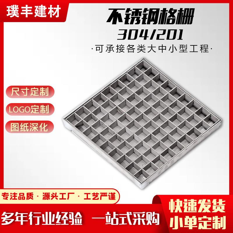 不锈钢格栅网雨水沟盖板平台排水用盖板耐腐蚀耐磨损厂家直批