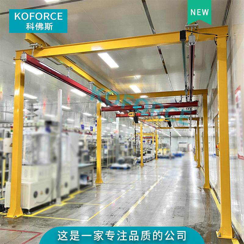 自立式组合KBK起重机KBK轻型柔性轨道车间搬运KBK轨道小型行车