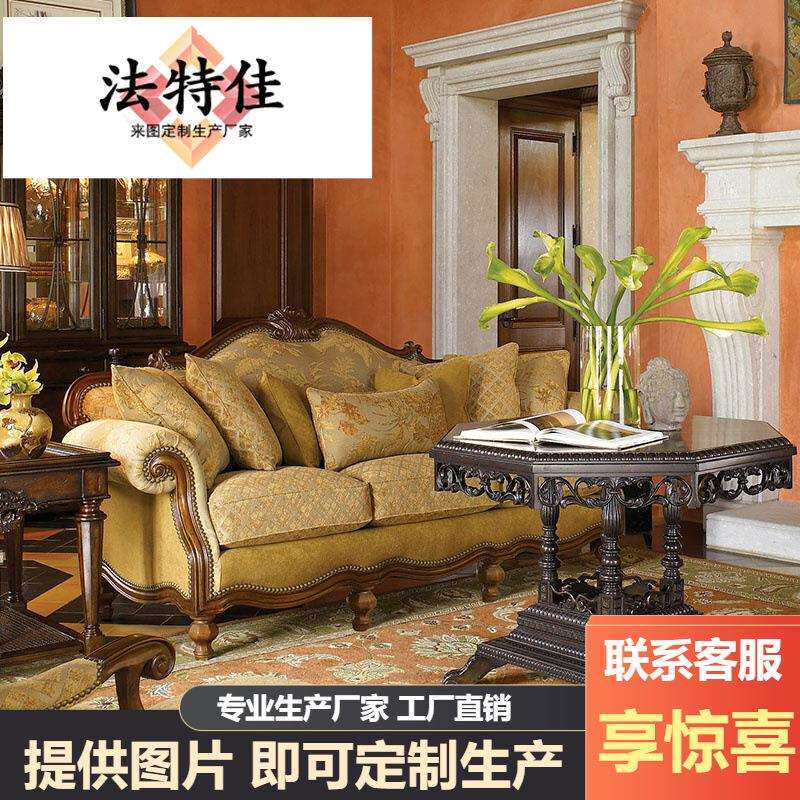 美式复古怀旧全实木进口布艺三人两人沙发组合别墅大户型经典