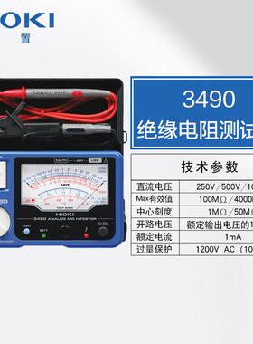 HIOKI日置绝缘电阻表hioki3490模拟指针兆欧表仪进口