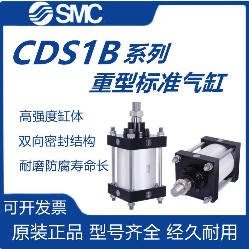 SMC重型标准气缸CS1BN/CDS1BN-125/140/160-25/50/75/100/150/600