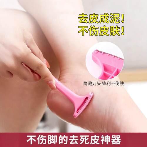 Foot exfoliating scraper, foot care tool, callus remover, fo