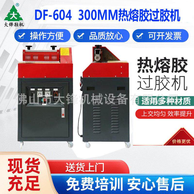 EVA珍珠棉皮革热熔胶上胶过胶机涂胶机刷胶机热熔胶机