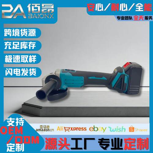 跨境牧田款角磨机无刷锂电切割机外贸工业级大功率角向磨光机