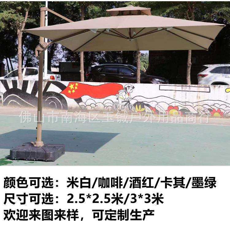 户外庭院伞景区别墅露台方形伞铝合金伞架8骨遮阳伞罗马伞旋转伞