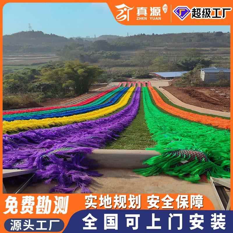 景区七彩草场七彩滑草皮彩虹旱滑道玻璃钢滑草盆大型游乐设备厂家
