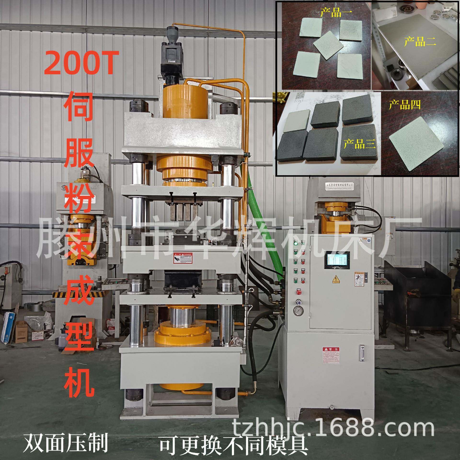 全自动粉末成型液压机碳化硅压力机200吨四柱油压机可更换模具