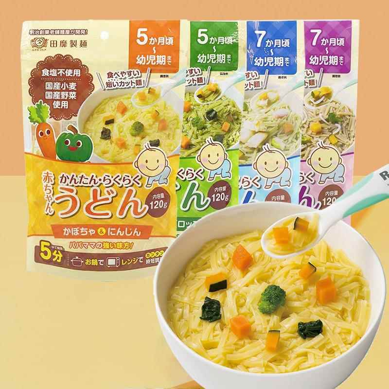 日本田靡制面黄金大地蔬菜面条宝宝辅食婴儿无盐乌冬碎面5、7个月