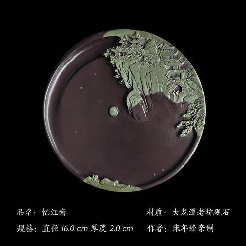 高档赋比兴砚台 国非遗 家高宋年锋砚台作品 天然原石老坑砚台 可