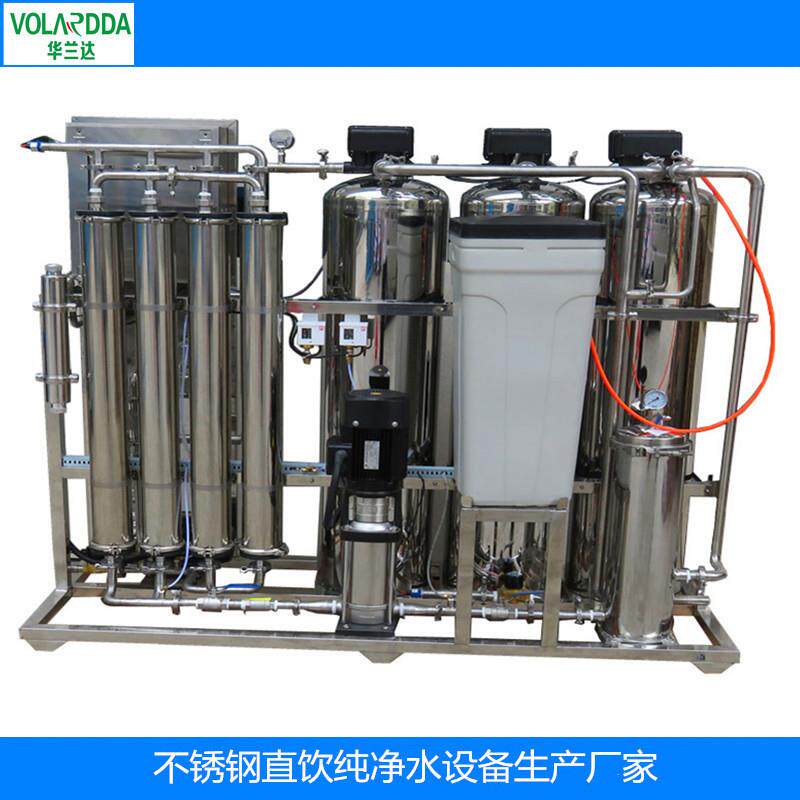 反渗透纯净水设备工业商用净水器净水机