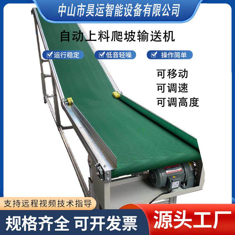 提升上料输机送自动化上料皮带提升机GIO边爬坡输送机升小型提裙
