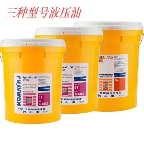 适用小松挖机通用发动机油DH-1 15W40 20W50专用液压油46/68号10W