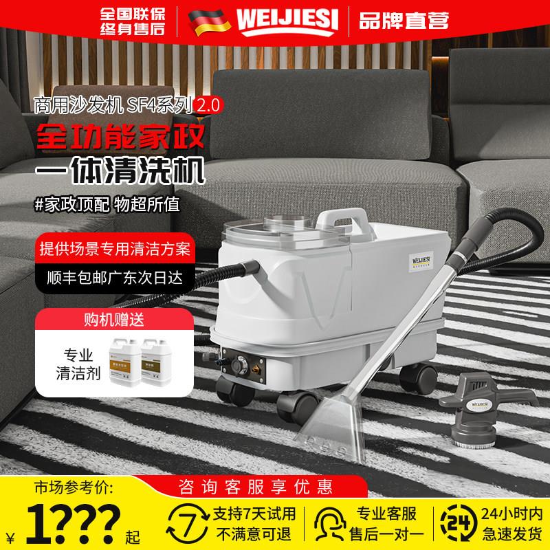 布艺沙发窗帘清洗机抽吸一体商家用地毯床垫三合一干泡喷抽吸尘器