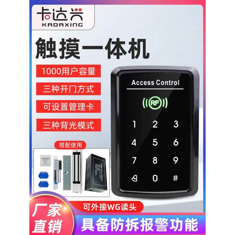 触摸门禁控制机,门禁控制一体机Id/Ic门禁控制控制器Id/Ic刷卡T2