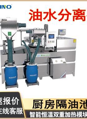 油水分离器厨房隔油池酒店餐厅排污智能全自动隔油提升一体化设备