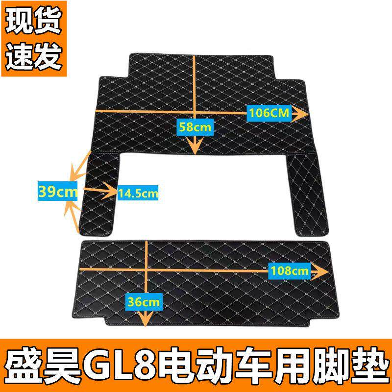 盛昊GL8老年代步四轮电动车用皮革防水脚垫防滑地毯式脚踏垫地垫