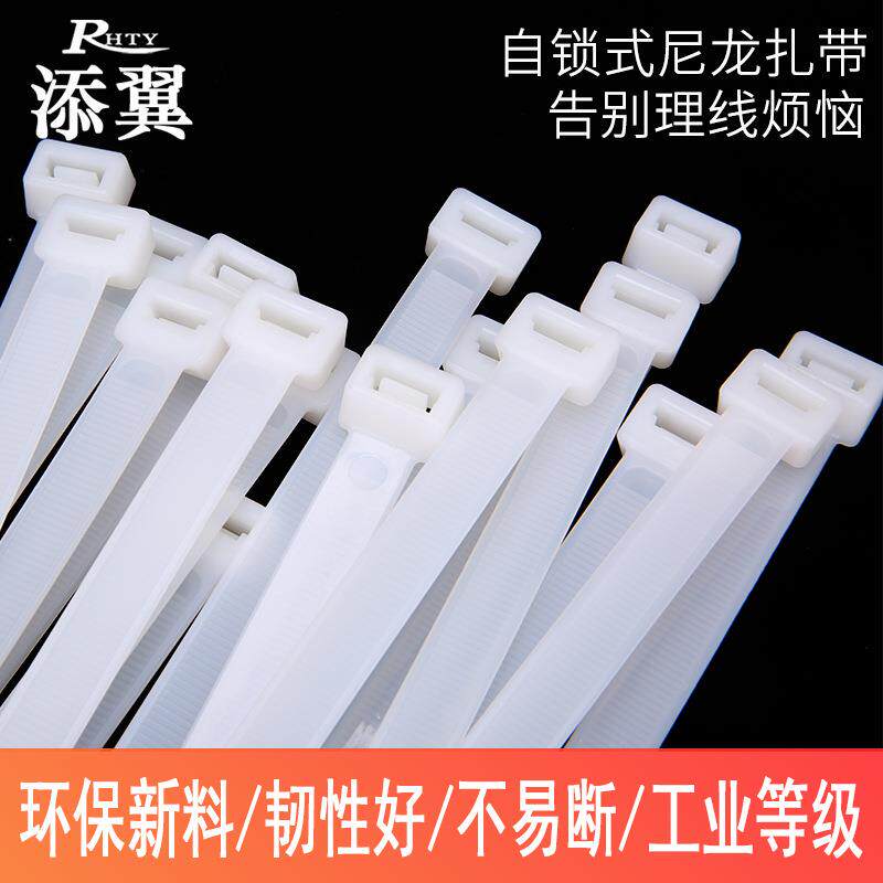 翼尼龙0扎带12*30*60添0*50*900*6500国标束线带添翼大号塑料扎带