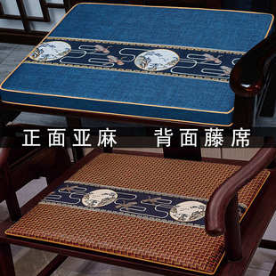 椅子两面坐垫四季 新中式 通用凉席圈椅板凳海绵座垫轻奢高级感批发