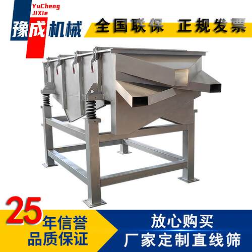 豫成厂家生产直线振动筛混合物1020型震动筛分机沥青砂粉末直线筛