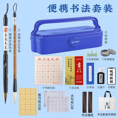 新款年三墨四级小学生毛笔书法便携手提盒汁毛边纸毛墨毡垫盒初学