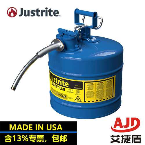justrite工业安全罐19升II型钢制安全罐防火安全罐收集罐7250320