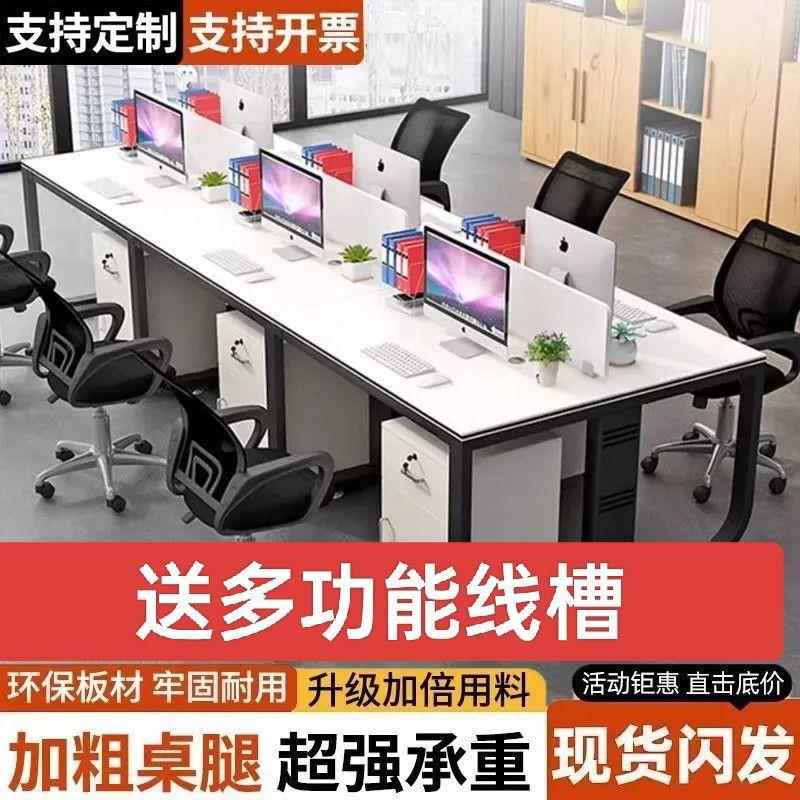 职员办椅公桌员工工位桌电约脑桌屏风多人LBG简现代4/6人办公桌组