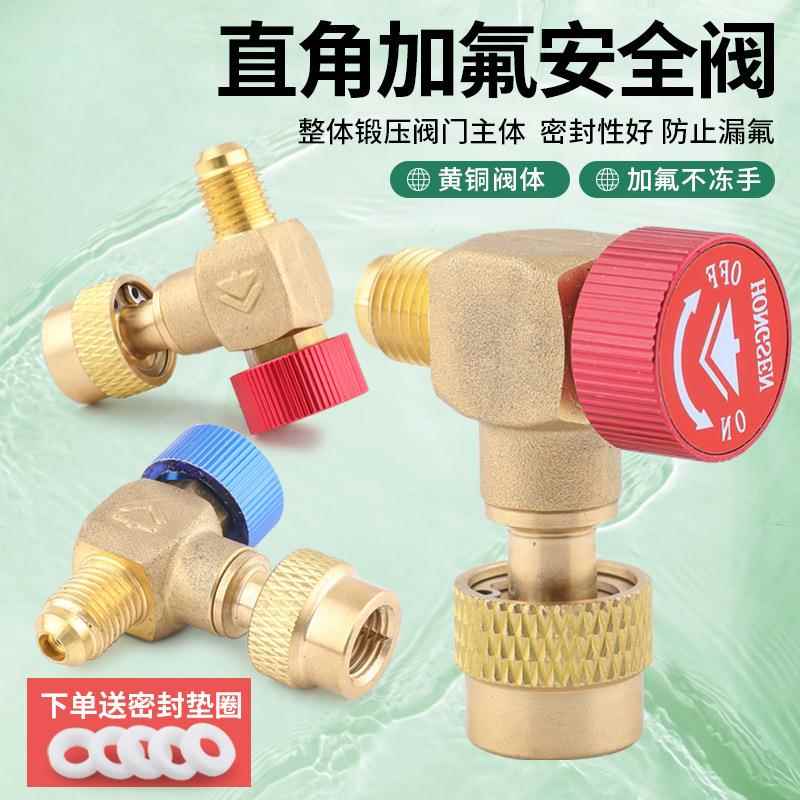 90度直角全铜空调加液阀R22/32/410加氟阀冷媒加液转接头