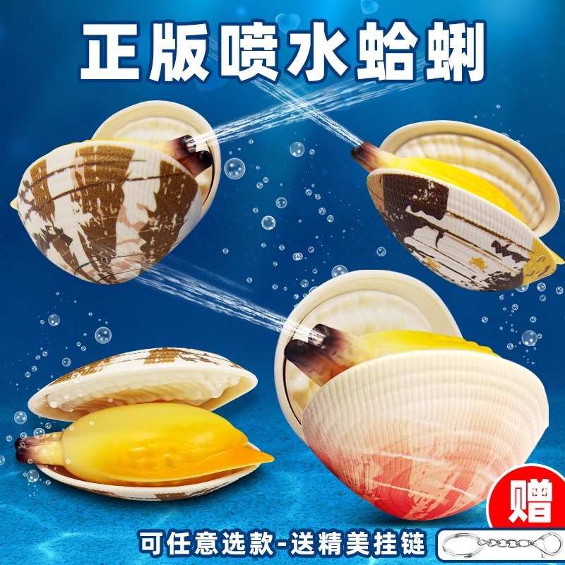 仿真贝壳喷水蛤蜊压式水枪夏季户外儿童水抢类可爱男女孩戏水玩具