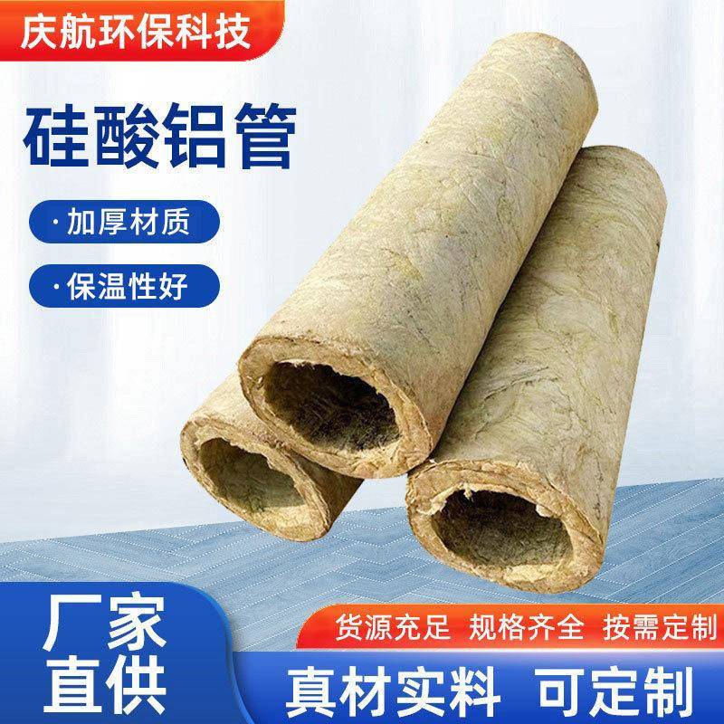 岩棉管厂家防火阻燃管壳隔热材料铝箔耐高温蒸汽管道硅酸铝管