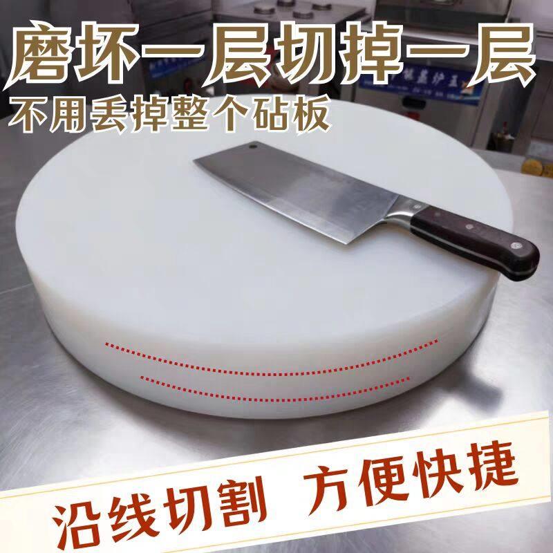 圆形分层塑料菜板商用加厚分层塑料菜板实心PE砧板切水果板可分层