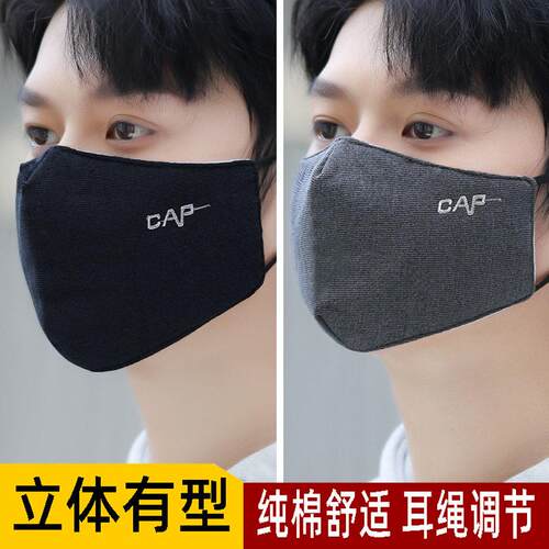 口罩立体成人颜值护眼角纯棉布学生户外骑行面罩潮款淘发