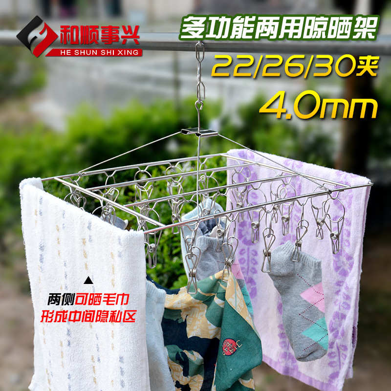 和顺事兴不锈钢袜架 方形袜架4.0粗26/30夹 晾晒架 实心晒衣架防