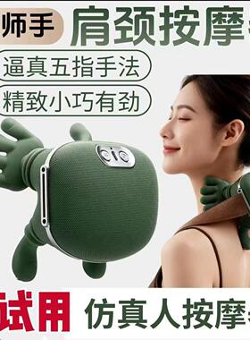 按摩器N7大师手肩颈按摩仪颈椎按摩器斜方肌脖子颈部按摩仪