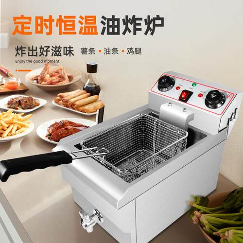 商用豪华加厚油炸锅单缸定时带排油阀电炸炉炸鸡炸薯条鸡扒