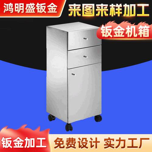 厂家不锈钢机箱加工钣金机箱机壳304不锈钢机柜加工