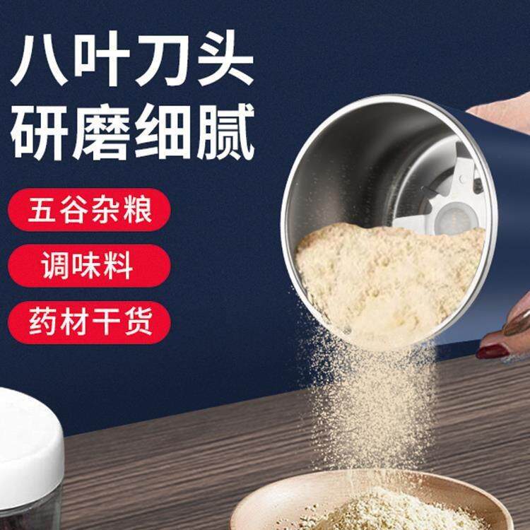 打粉磨粉机八页电动打粉机焕琦家用小型研磨机细腻干磨五谷粉碎