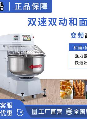 优连双动双速和面机螺旋式搅拌机 面包店商用面团揉面机YSN-MJ100