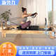 普拉提核心床三合一健身家用美体拉伸用多功能橡木枫木瑜伽核心床
